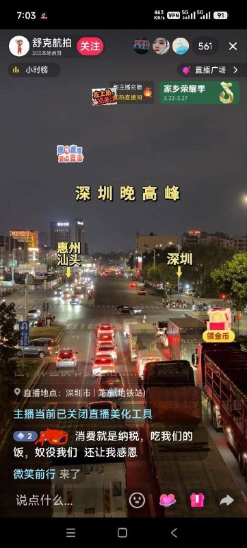 网友在抖音直播间说了这么一句大实话就被秒封了