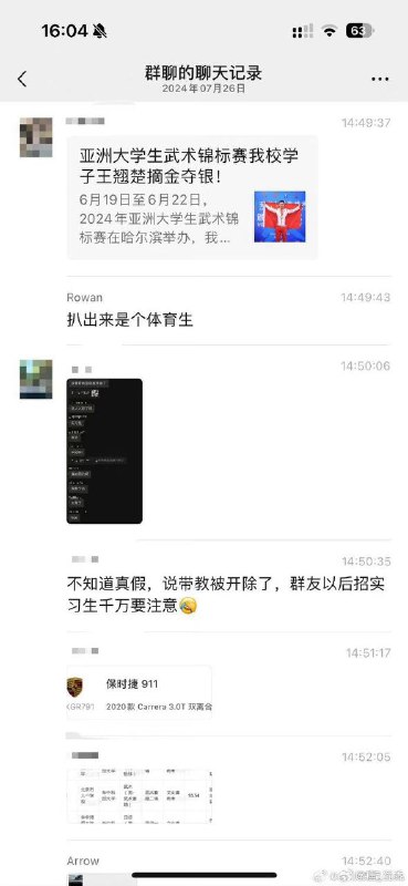 家庭背景不一般，体育生还能进金融体系？这下好了上班时间炫富拍照，开着帕拉梅拉上班，下班打高尔夫