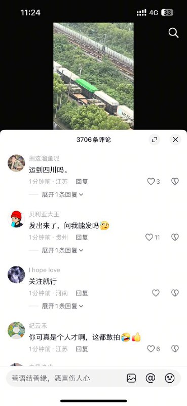 无锡铁路有人拍到在运坦克，这是要派去镇压吗？无锡铁路有人拍到在运坦克，这是要派去镇压吗？