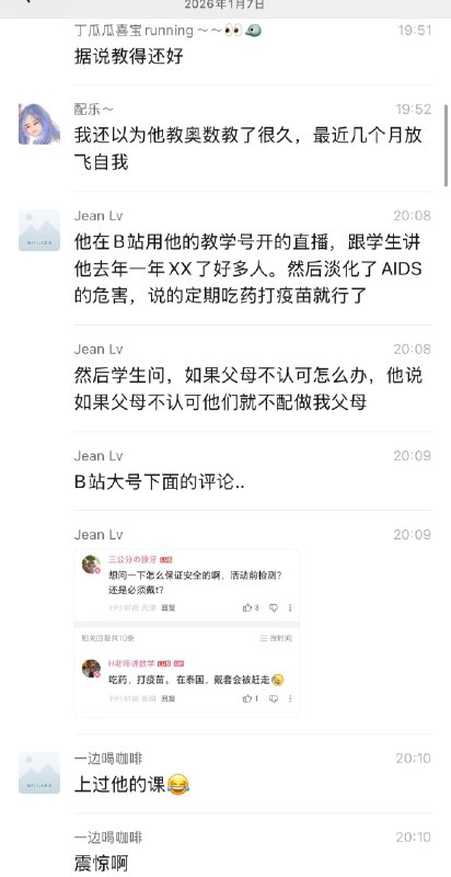 LGBT 🏳️‍🌈 在B站上假借拍摄数学教学视频，宣扬LGBT，诱导未成年搞男同、艾滋、乱交LGBT 🏳️‍🌈 在B站上假借拍摄数学教学视频，宣扬LGBT，诱导未成年搞男同、艾滋、乱交