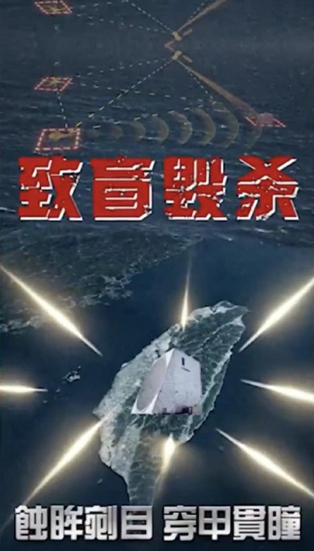 中国东部战区释放了新一组海报中国东部战区释放了新一组海报