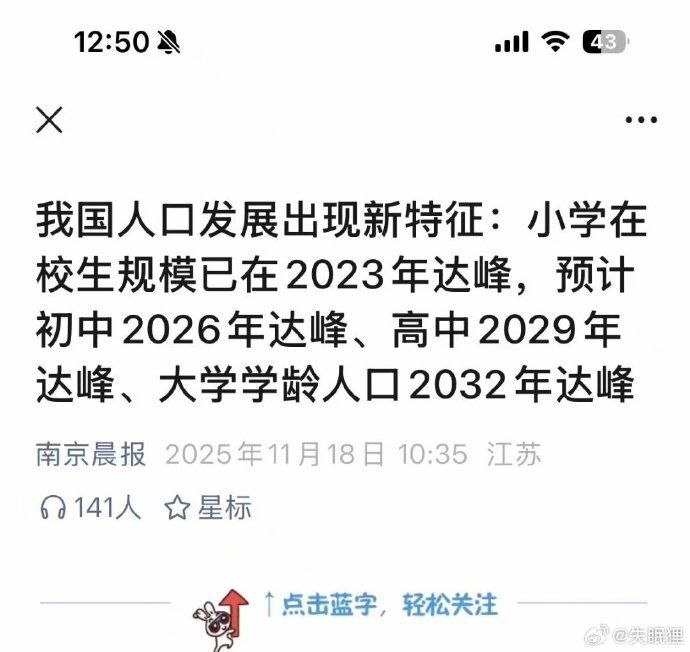 说话的艺术，所谓人口绿利