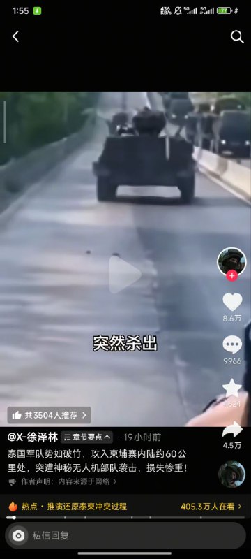 是谁无人机啊不会是幽默老中的吧好难猜啊🤣🤣🤣是谁无人机啊不会是幽默老中的吧好难猜啊🤣🤣🤣