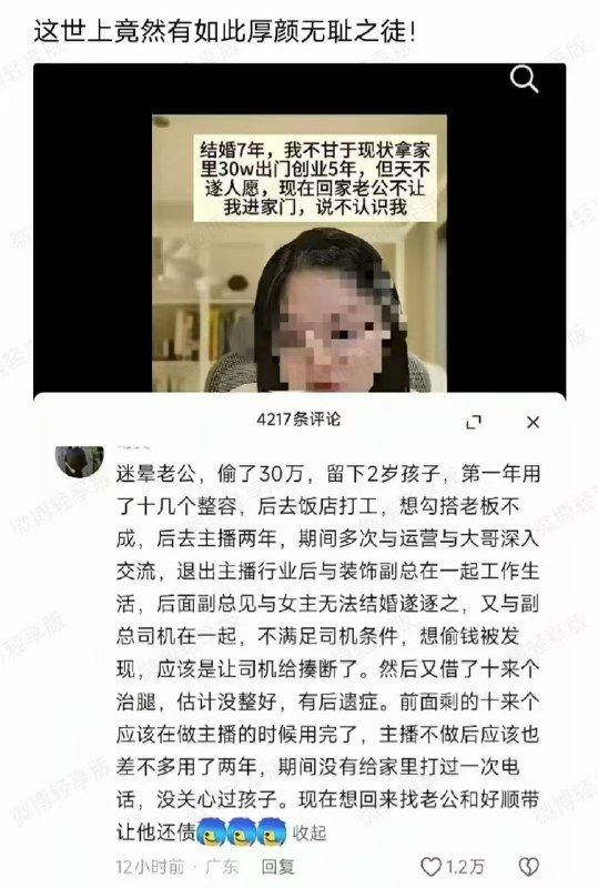 “迷晕老公，偷了30万，留下2岁孩子，开启崭新人生”“迷晕老公，偷了30万，留下2岁孩子，开启崭新人生”