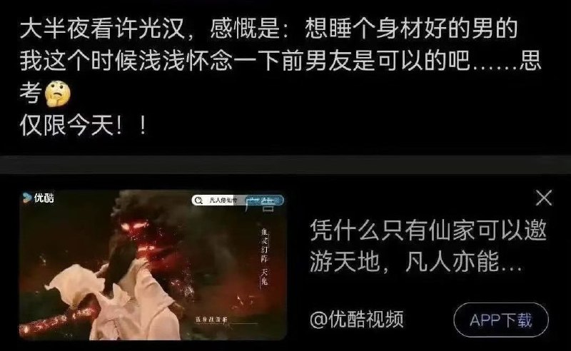 网友翻出武汉大学杨景媛社媒过往