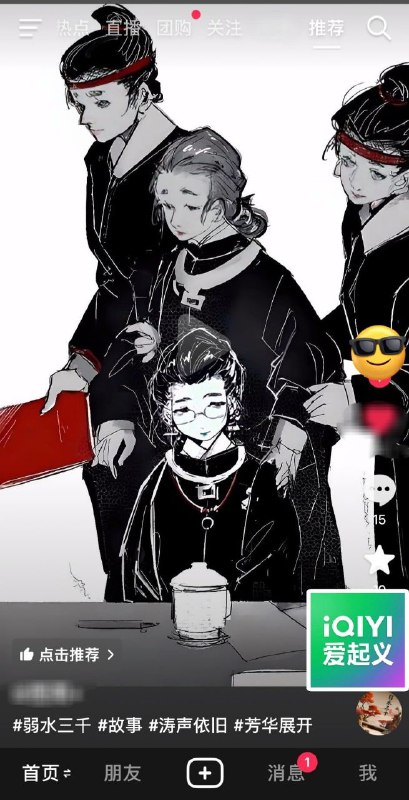 #大冲塔运动39号塔有网友用某国产ai还原了20大上胡锦涛被架走时轻拍李克强肩膀的场景，发到了抖音上