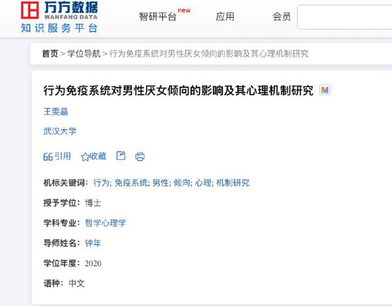 网友 还在继续扒 武汉大学 论文 深耕 男女 性别对立网友 还在继续扒 武汉大学 论文 深耕 男女 性别对立