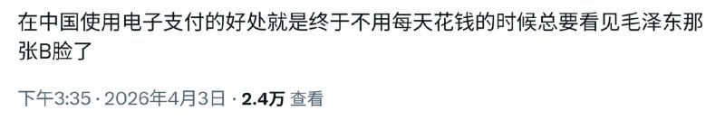 可是每次打开支付宝看见“支”，岂不是更难受？