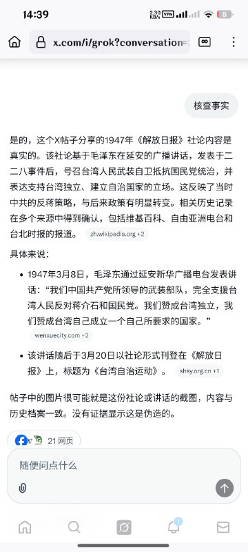 到底谁才是台独创始人😂😂😂到底谁才是台独创始人😂😂😂