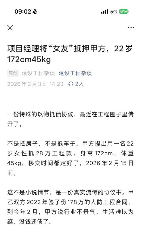 这不是小说