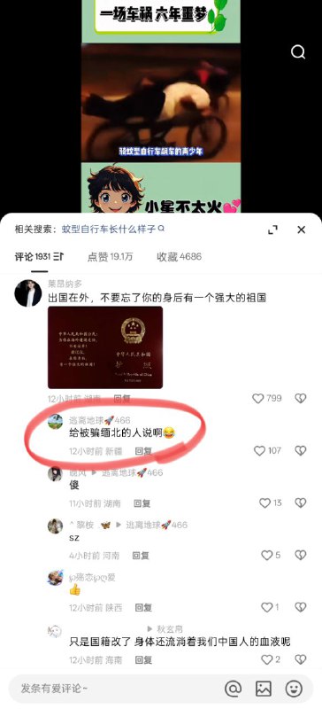 只有一个新疆人是清醒的
