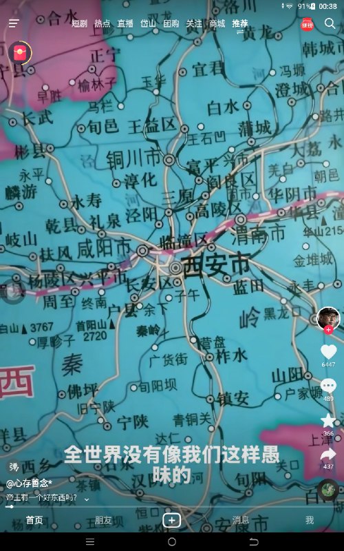 找地名🤔🤔🤔