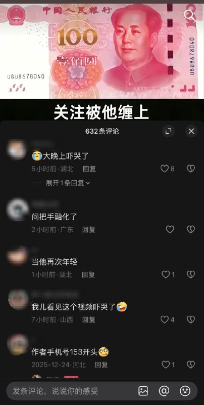 #大冲塔运动抖音上一个单纯放着100元人民币的普通招财视频同时被两拨人缠上了🙈毛黑