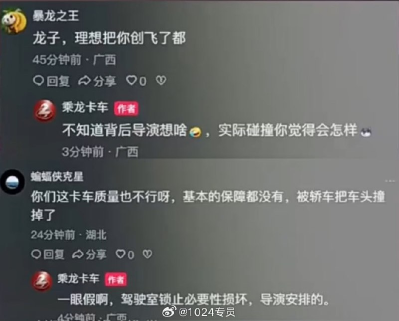 乘龙卡车回应，理想这波操作属实让人看不懂乘龙卡车回应，理想这波操作属实让人看不懂
