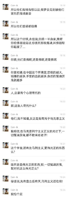 群友吹牛逼日常聊天记录群友吹牛逼日常聊天记录