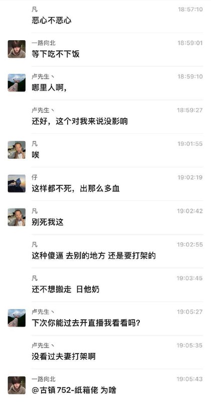 海州，租客夫妻打架 #血腥海州，租客夫妻打架 #血腥