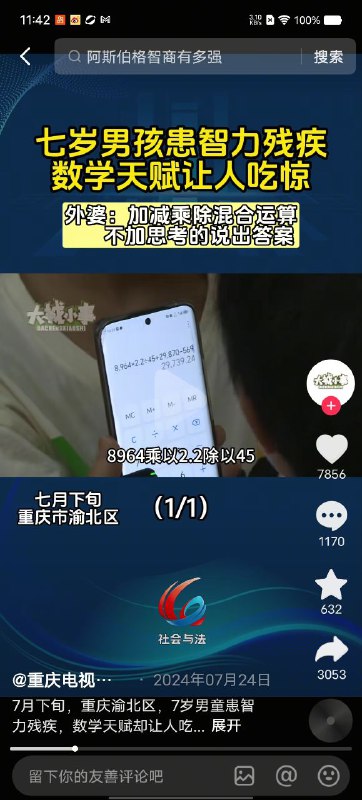 是故意的还是不小心的是故意的还是不小心的