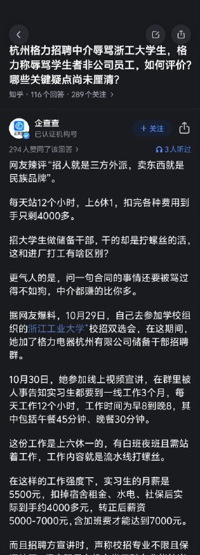 刚刚才知道这件事，见怪不怪