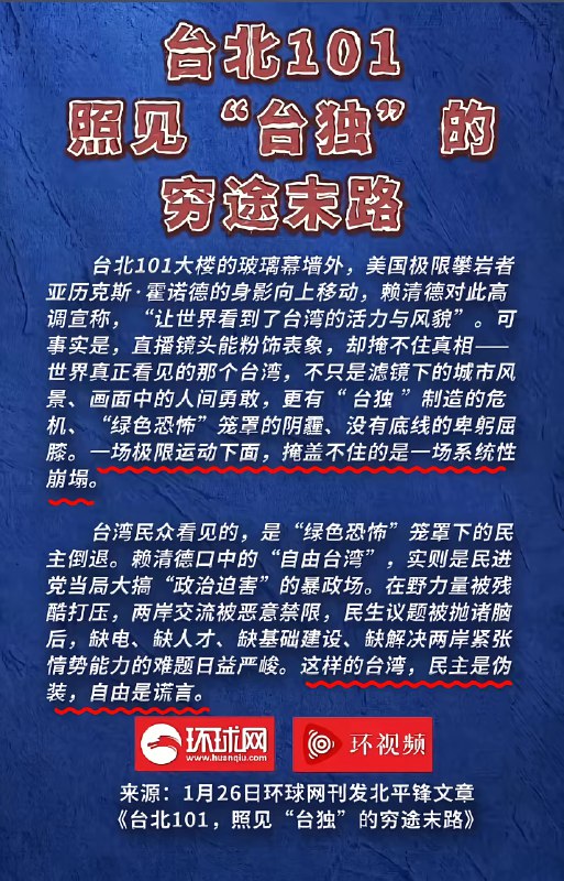 环球网讲这话你自己笑没有😄😄😄