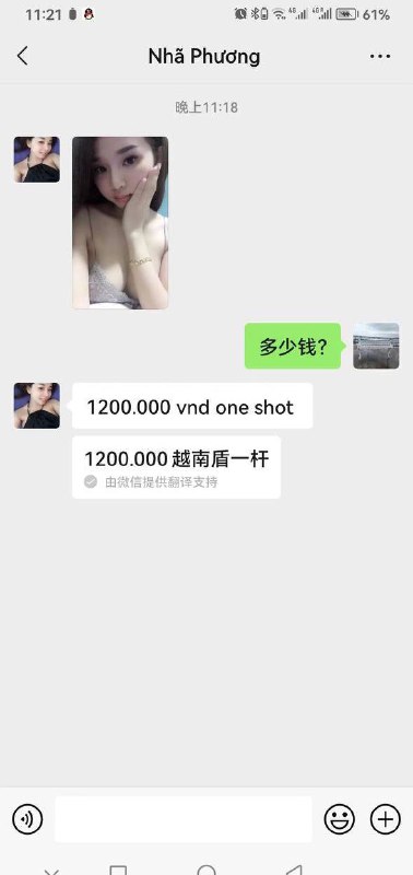 网友越南探店，120万越南盾，人民币400左右 #探店 #骚鸡 🌿网友越南探店，120万越南盾，人民币400左右 #探店 #骚鸡 🌿