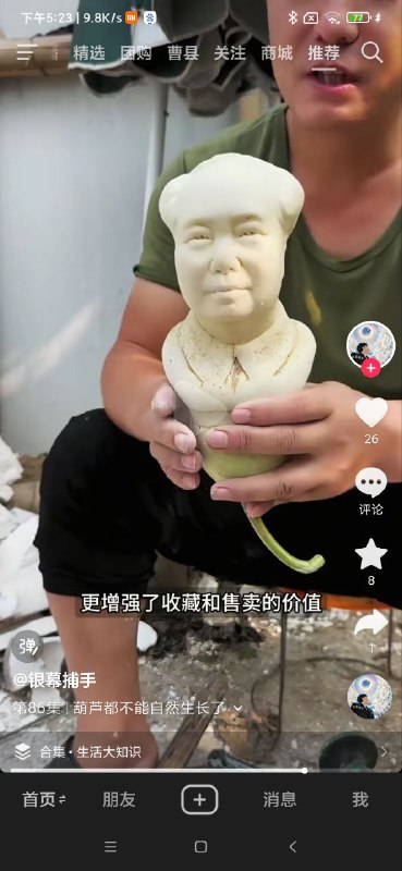 评论呢？