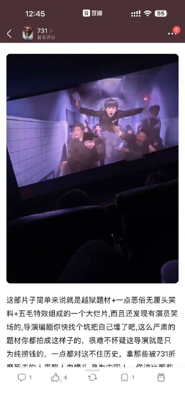 9月18日 电影 731 上映，导演 赵林山 被网友“亲切”问候了祖宗十八代！9月18日 电影 731 上映，导演 赵林山 被网友“亲切”问候了祖宗十八代！