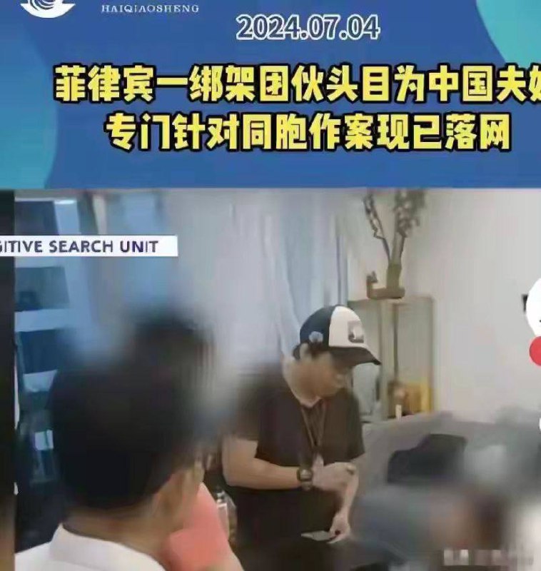 #菲律宾 🇵🇭#绑架 后续，知情人曝照片，是中国人团伙作案#菲律宾 🇵🇭#绑架 后续，知情人曝照片，是中国人团伙作案