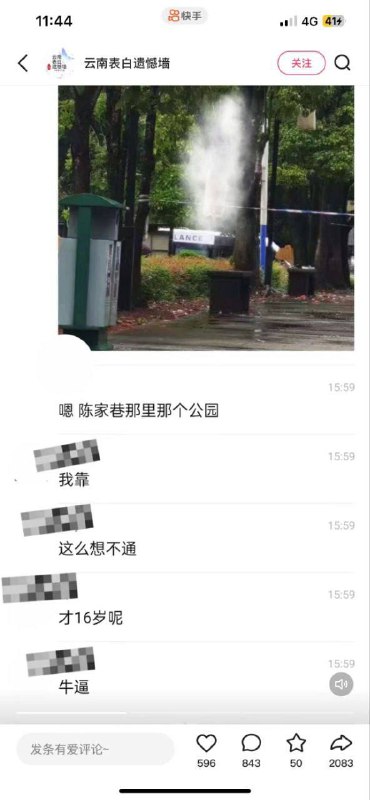 殉情 #上吊殉情 #上吊