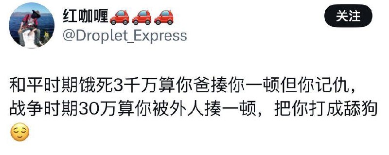 这是有多傻逼才能说出这话