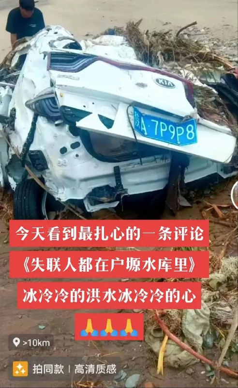 #商洛 只要人找不到了就去户源水库找，昨天又漂了2具尸体