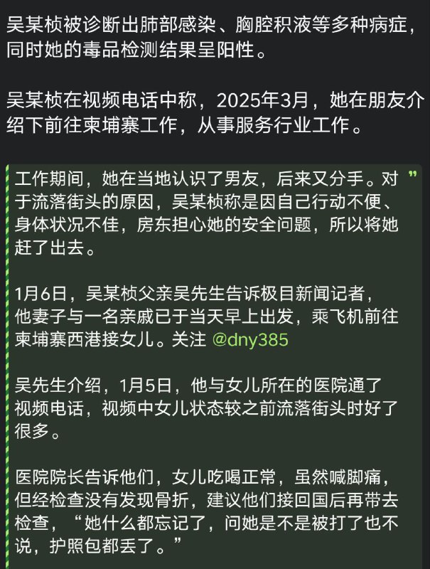 小仙女最新消息，去柬埔寨是当小姐去的，然后被盘总包养，目前被接回中国，其他的绝口不提，称忘了，护照证件找不到是在在盘总哪里