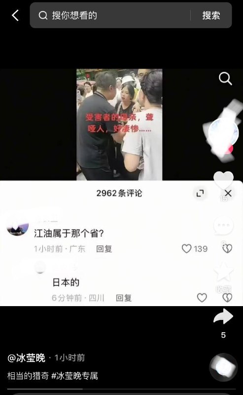 更多的网友对江油霸凌事件表达了愤怒，比如
