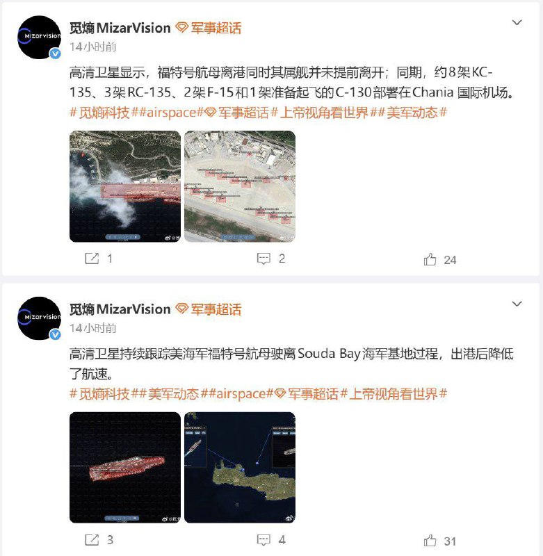 2月25日，根据《南华早报》报道，中国的商业卫星影像领域也不断扩展，使北京政府拥有了更大的轨道监视能力