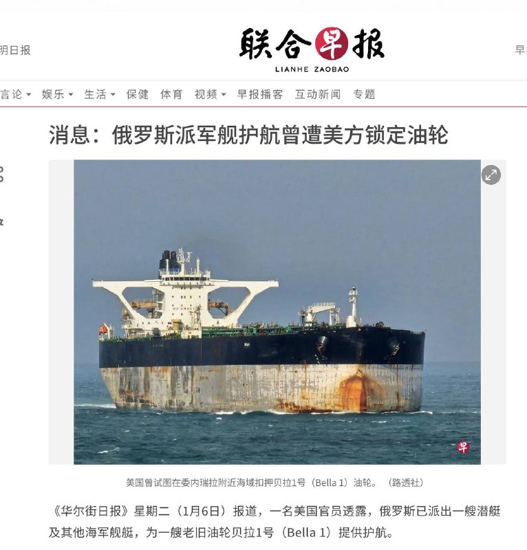 🚨俄军护航油轮，最终在北大西洋被美方扣押🇷🇺🇺🇸🚢👉美国海岸警卫队在大西洋追捕并俘获了一艘受制裁的油轮👉俄罗斯海军护航，试图阻止美方在委内瑞拉周边海域动手这是一艘多次改名的老旧油轮