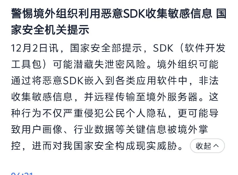 怎么有种贼喊捉贼的样子？