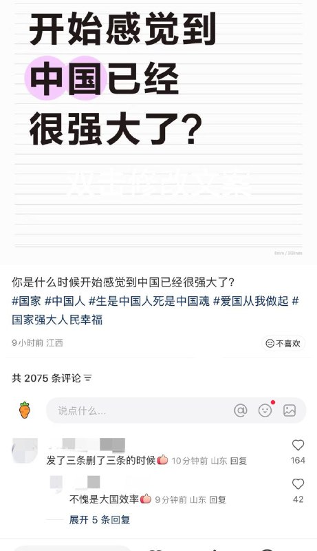什么时候你感到了中国强大？发三条帖子，删三条的時候绝对非常强大