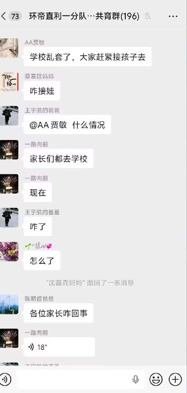 山东 环帝 网瘾 戒除 #学校 #学生 有组织的发起 暴动山东 环帝 网瘾 戒除 #学校 #学生 有组织的发起 暴动