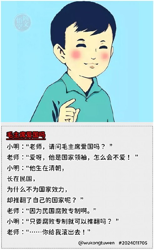 孙大炮和毛近平，两个卖国贼