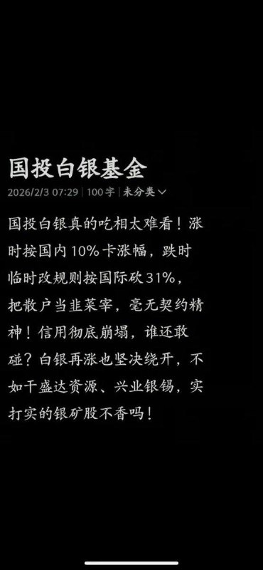 全网声讨