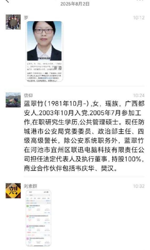警方 称 亮证姐 不是公安局领导近日，司机“ 亮证 逼迫 让路”事件引发全网关注，不少网友报料称，涉事女司机疑似防城港市公安局局领导