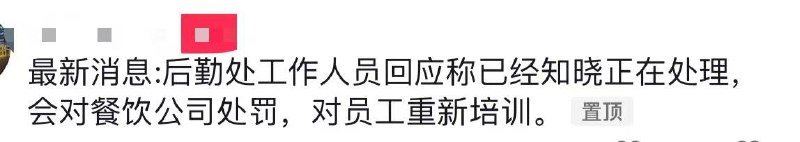 6日，安徽 芜湖，网曝安徽信息工程学院食堂，一窗口员工把掉在 地上 的 米饭 铲起重新装盘卖给学生吃