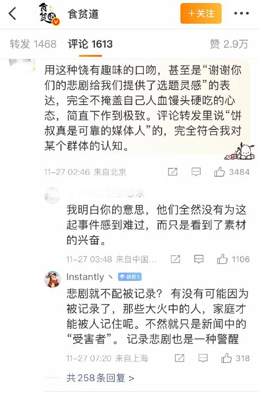 微博战地记者美食博主“饼叔”看到昨日香港大火，因此为拍《香港吃饭故事》发贴征集更多香港美食素材（如此潇洒吃馒头被评论区骂翻）（1）微博战地记者美食博主“饼叔”看到昨日香港大火，因此为拍《香港吃饭故事》发贴征集更多香港美食素材（如此潇洒吃馒头被评论区骂翻）（1）