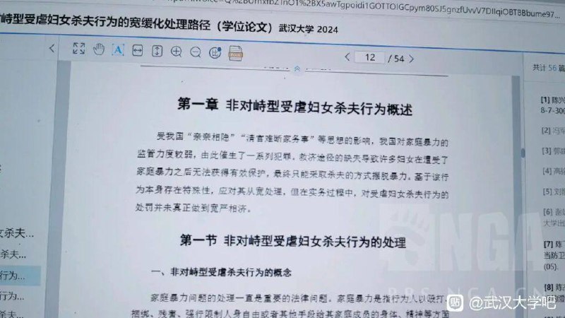 网友 还在继续扒 武汉大学 论文 深耕 男女 性别对立网友 还在继续扒 武汉大学 论文 深耕 男女 性别对立