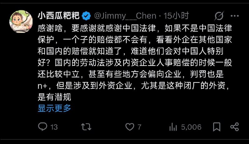 那下岗潮一定补偿了很多钱吧🤣那下岗潮一定补偿了很多钱吧🤣