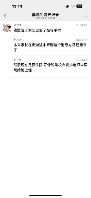 11月12日 广东 佛山 三水中学，学校在举办校运会时，一女子被弓箭射穿脸部11月12日 广东 佛山 三水中学，学校在举办校运会时，一女子被弓箭射穿脸部