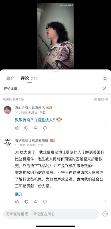 中共水军网军大量入侵网络平台，开始打压攻击热门事件，如于朦胧事件，传播于朦胧是喝醉了自己跳下楼的，江油事件是敌对国家用ai合成中共水军网军大量入侵网络平台，开始打压攻击热门事件，如于朦胧事件，传播于朦胧是喝醉了自己跳下楼的，江油事件是敌对国家用ai合成
