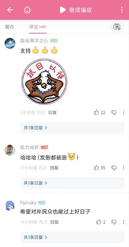 网友用拭目以待嘲讽up主，话说up主敢不敢别删评网友用拭目以待嘲讽up主，话说up主敢不敢别删评