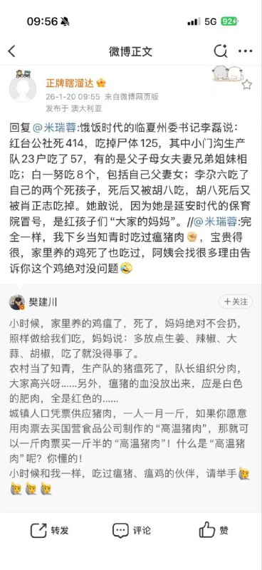 中华美食