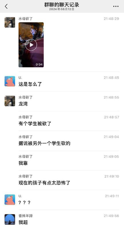 #网传 龙湾 有个 学生被砍了 据说被另外一个学生砍的 #刀仔🔪#网传 龙湾 有个 学生被砍了 据说被另外一个学生砍的 #刀仔🔪