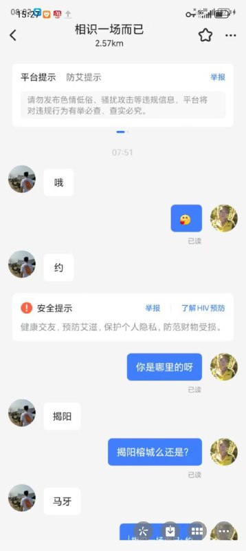 #gay 男同约炮#gay 男同约炮